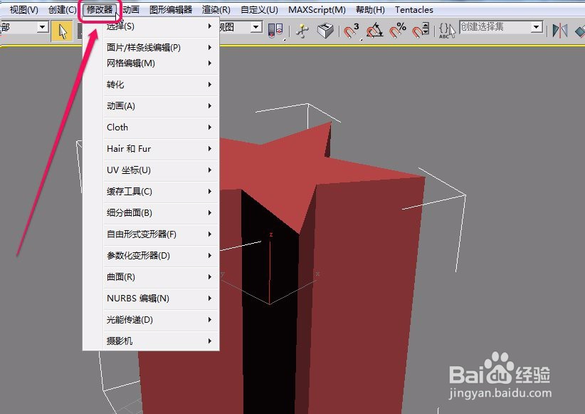 3dsmax切片制作顶部倾斜奖杯(补洞和放样辅助)
