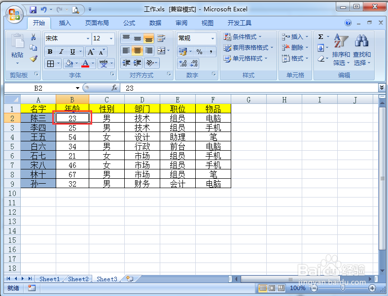 Excel怎么同时固定行和列、如何冻结首行首列