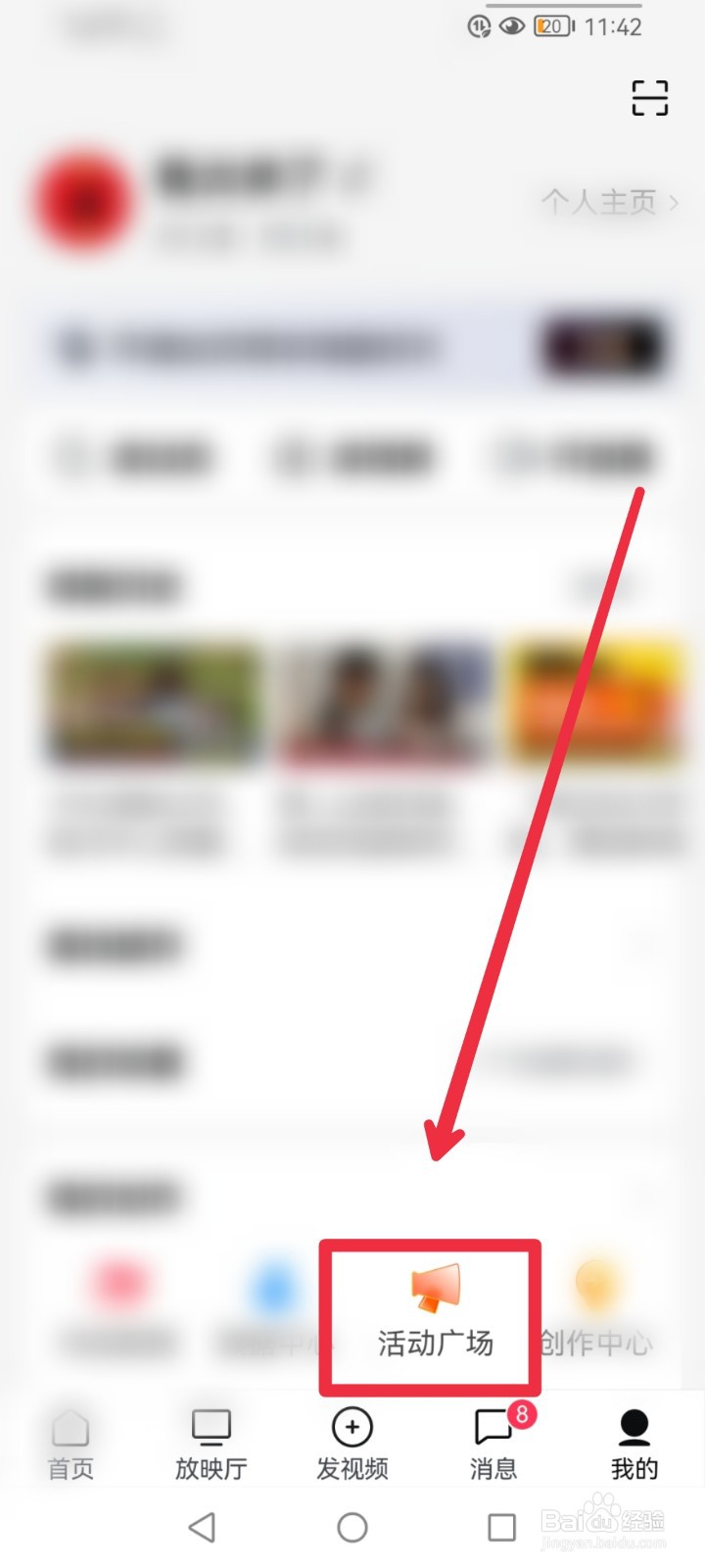 怎么参与西瓜视频APP二手车征集令活动？