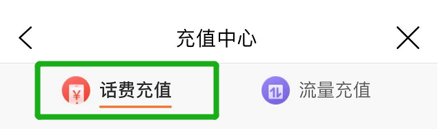建行生活在哪查看话费的充值记录