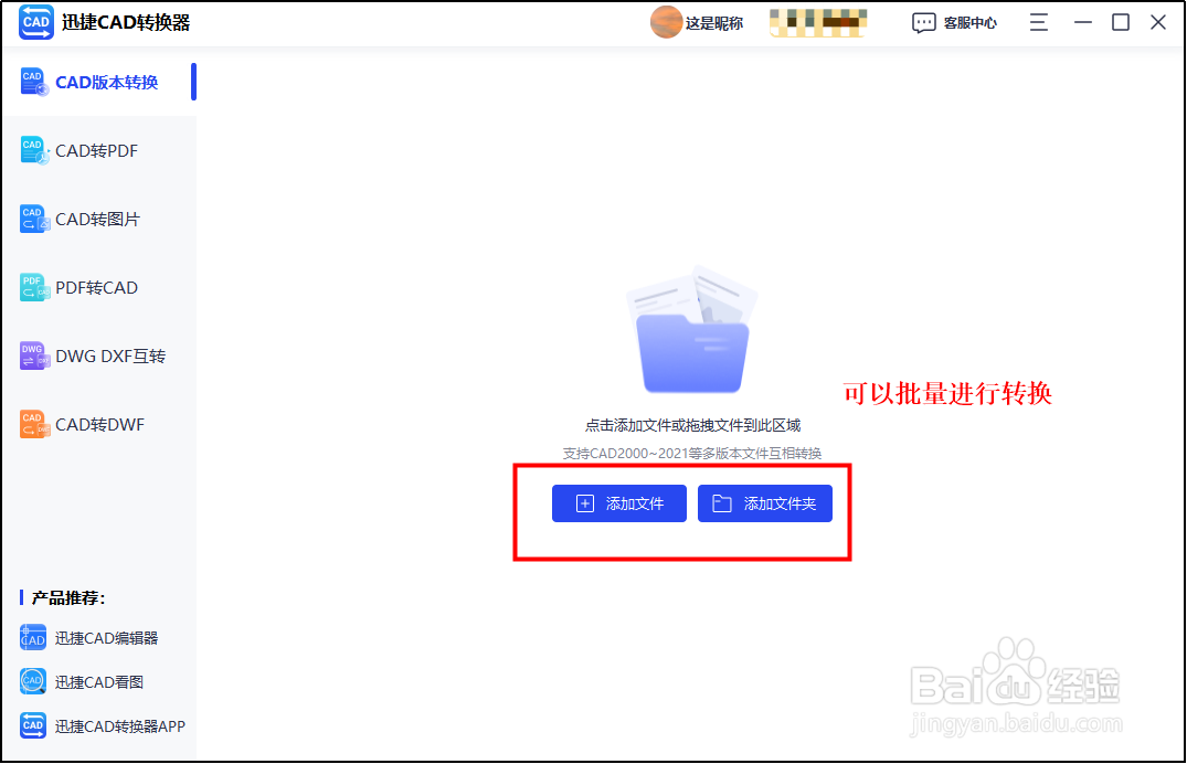 cad版本过高,怎么转换低版本