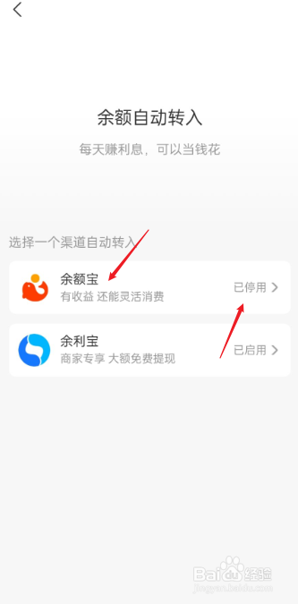 余额自动转入余额宝怎么设置