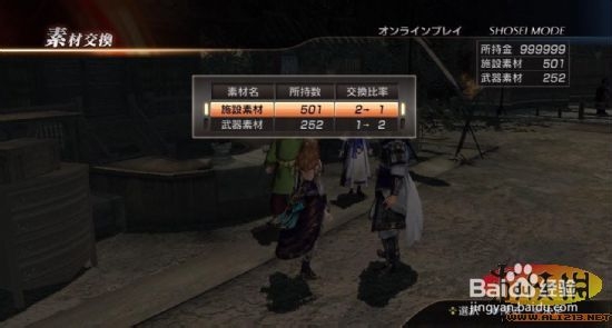 《真三国无双7》联机刷材料技巧