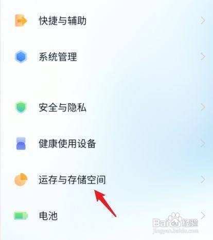 vivo手机怎么一键清理存储垃圾
