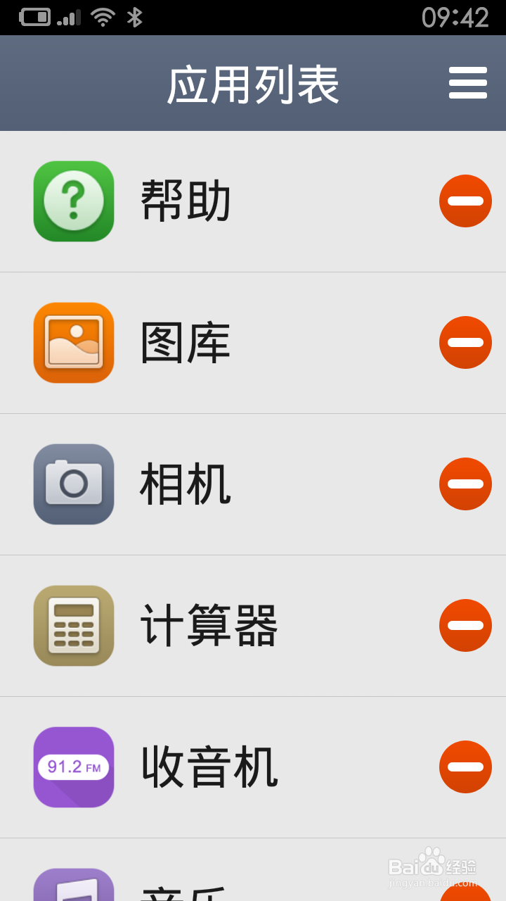 红米Note极简模式设置