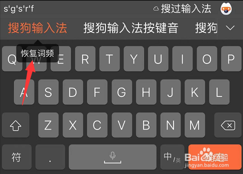 输入法的词库设置(iOS篇)