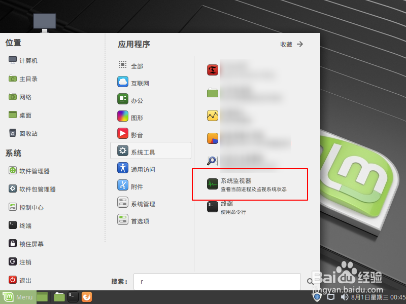 linux如何查看系统版本