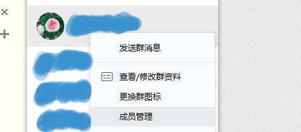 如何邀请QQ好友进群