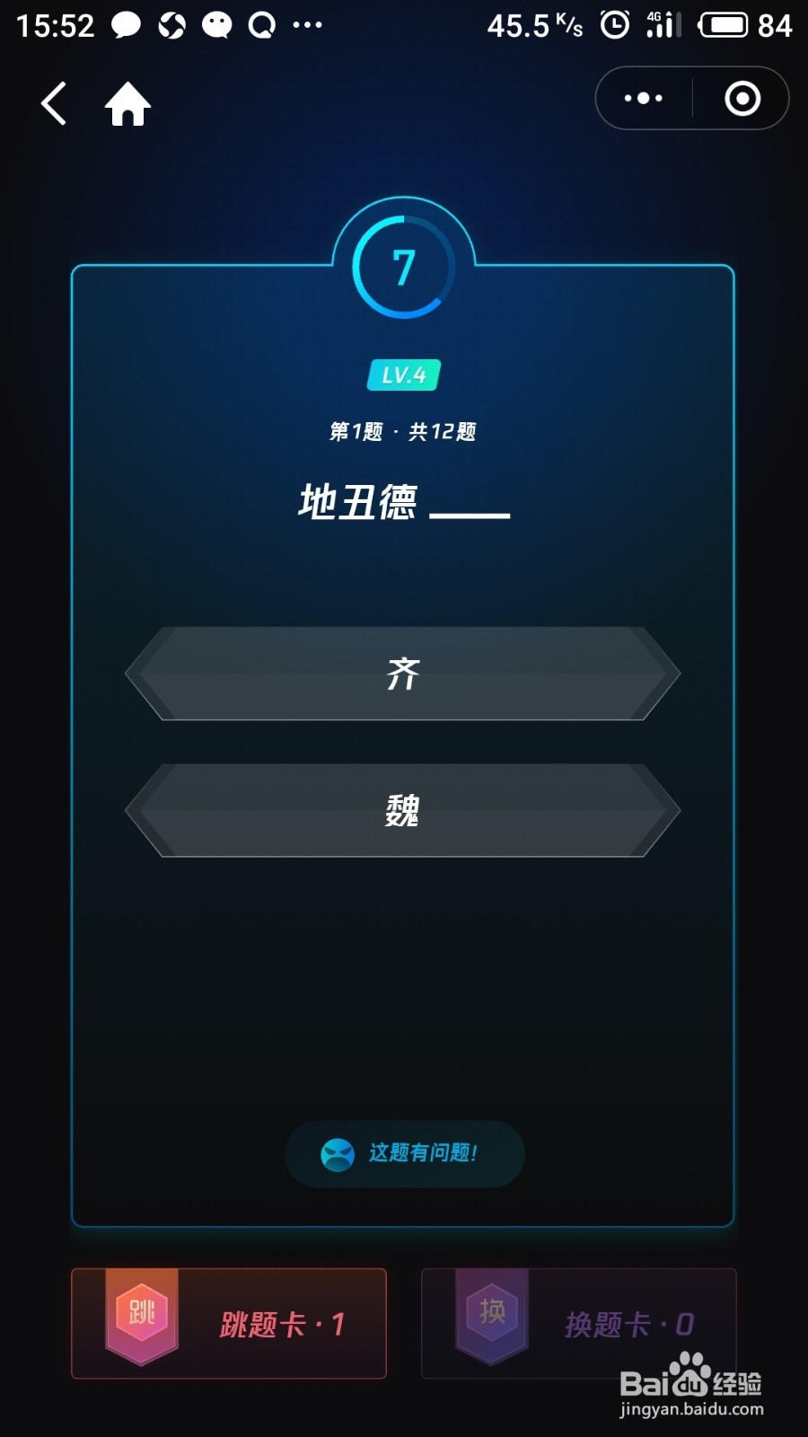 如何在“微信阅读”APP中获得阅读无限卡