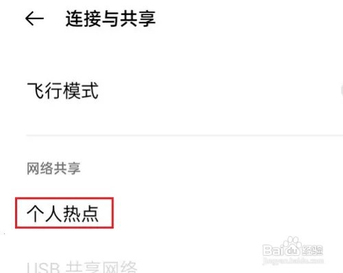怎么设置opporeno7手机的个人热点