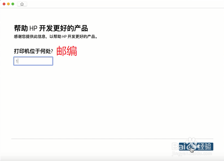 HP DeskJet 2700系列 Mac系统如何设置无线连接