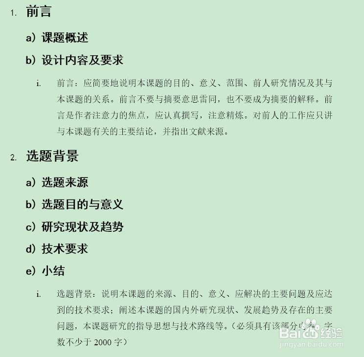 完美解决“该值小于列表中的前一条目”值之问题