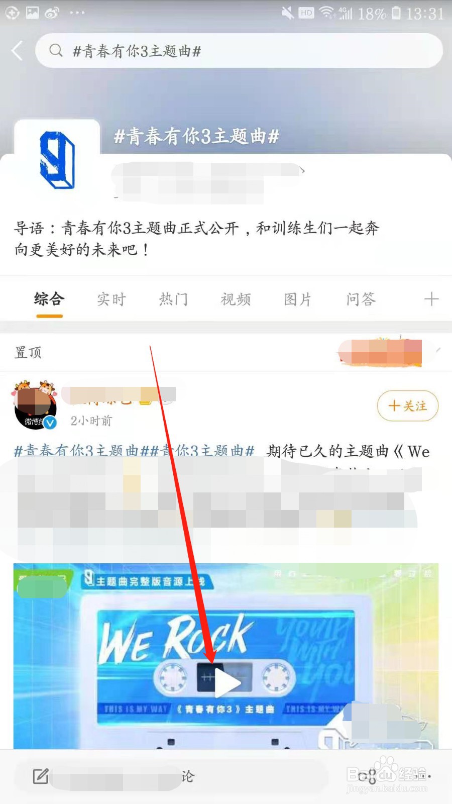 在哪里听《青春有你3》主题曲