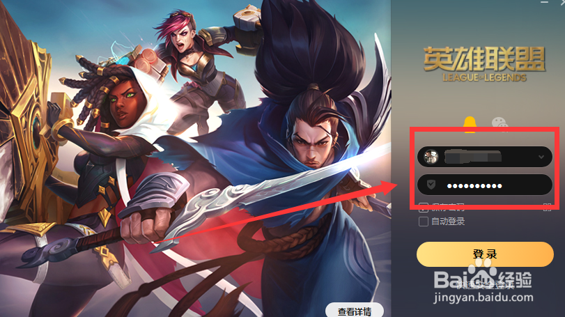 wegame如何切换账号