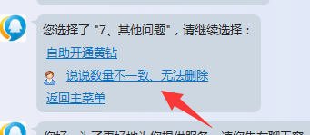 qq上怎么接入腾讯在线客服
