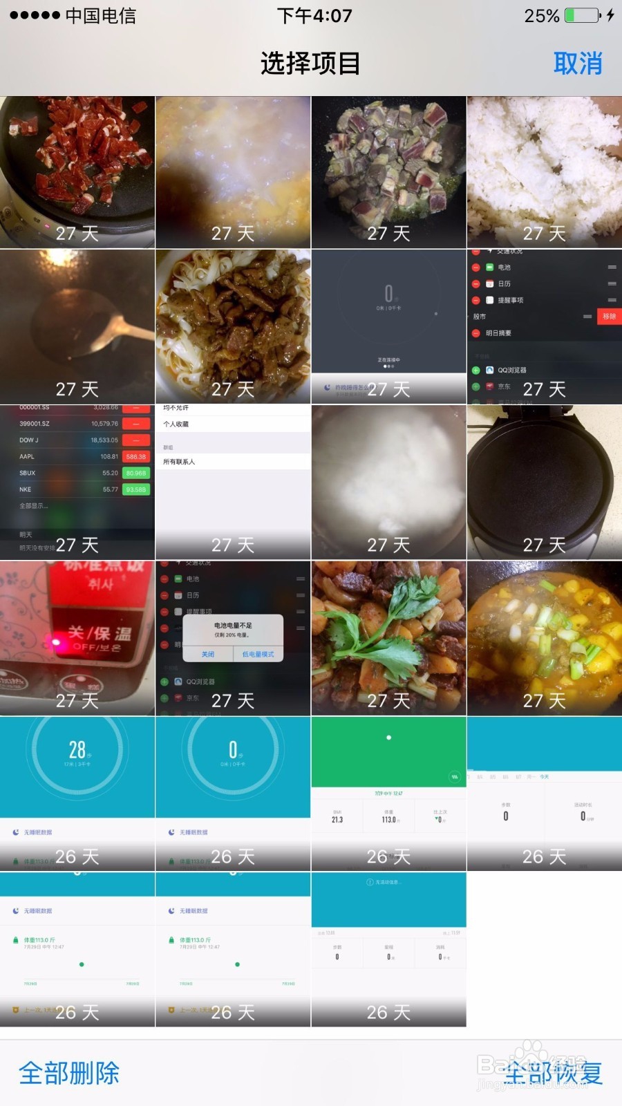 苹果手机如果快速清理空间应对存储已满的难题