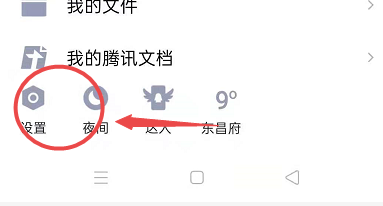 如何打开QQ的显示新消息未读数