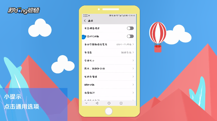 微信内存满了怎么清理