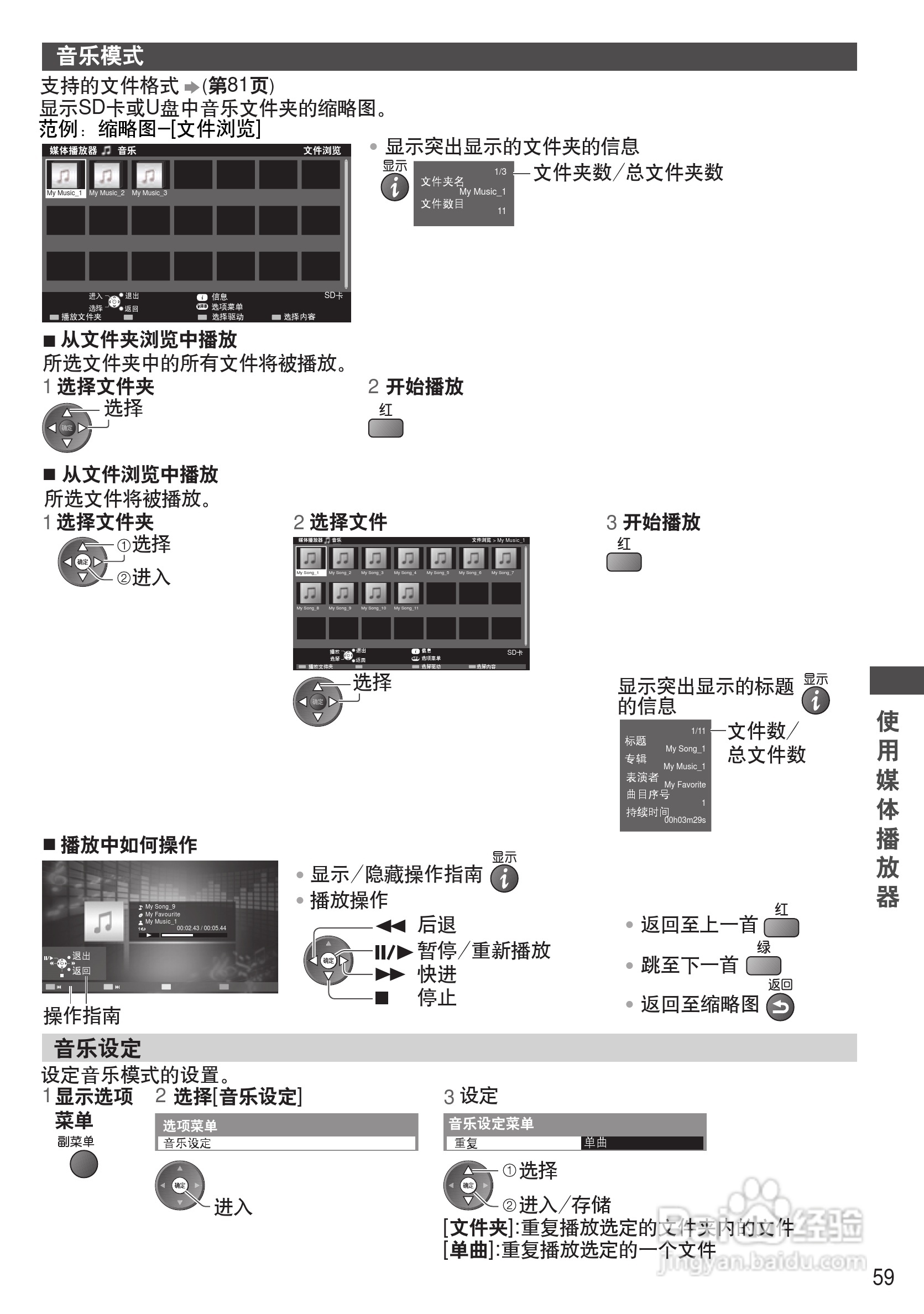 松下TH-P46GT31C等离子彩电使用说明书:[6]