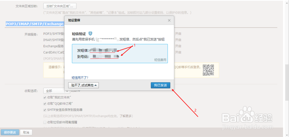 Gmail导入网易QQ邮箱的邮件联系人与开启POP方法
