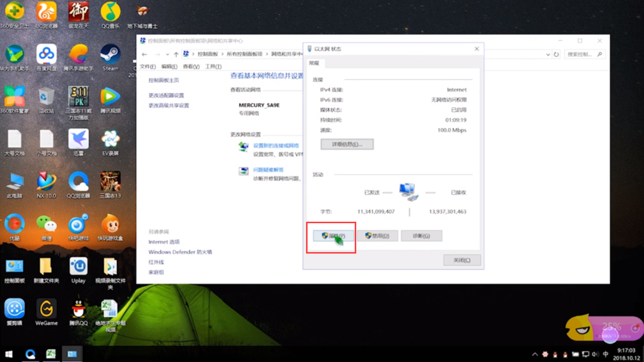 绝地求生出现connection closed怎么解决