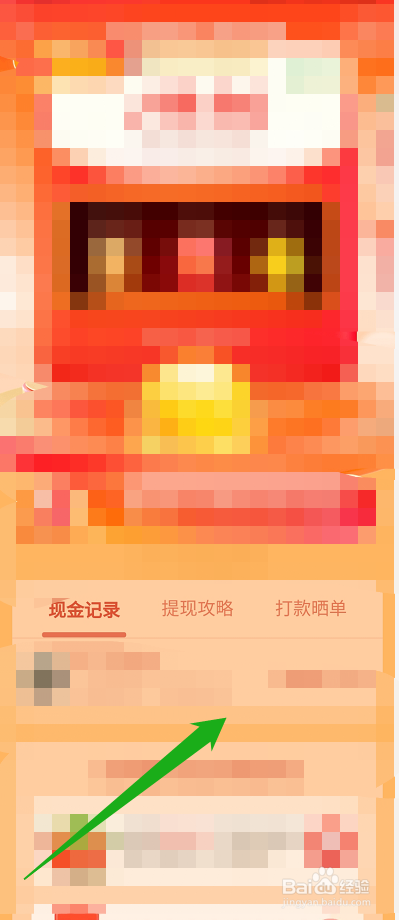 拼多多APP怎么看助力记录