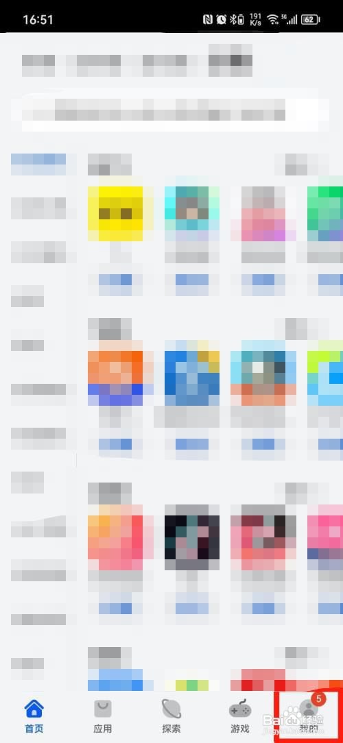 华为手机怎么批量卸载手机应用