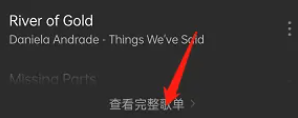 手机网易云音乐歌单漫游播放顺序怎么修改