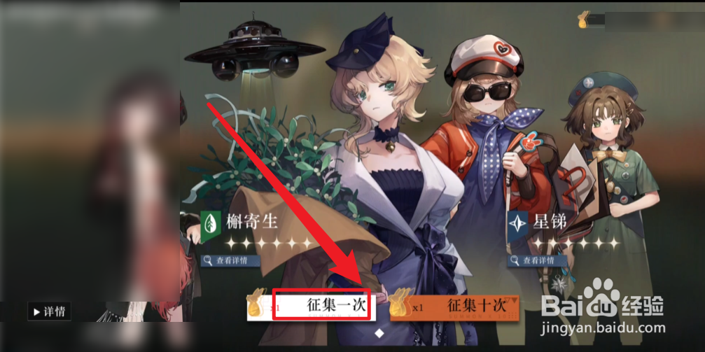 重返未来1999无线电小姐怎么获得
