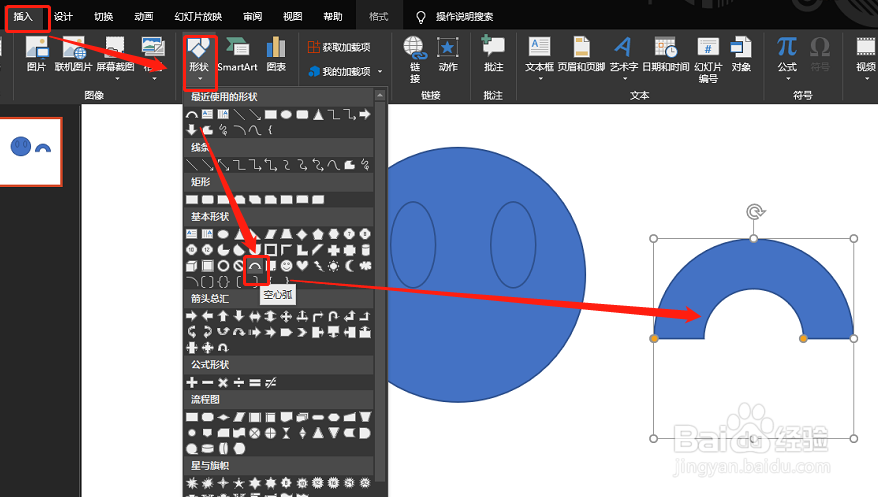 PPT 如何绘制笑脸图标？