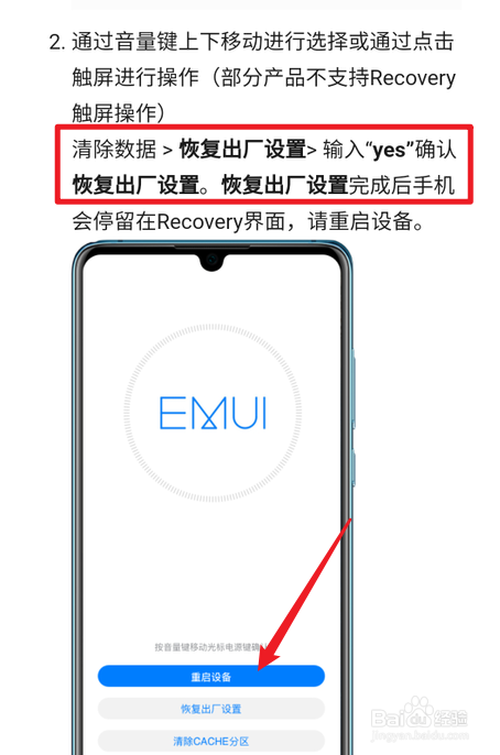 华为nova7密码忘了怎么解锁