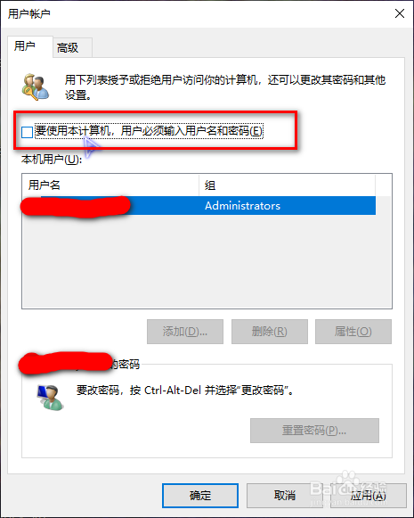 win10如何设置自动登录账户