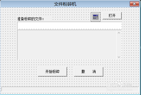 易语言文件粉碎器制作——中国如购教程