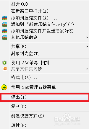 步步高点读机怎么下载资料？