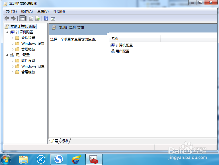 怎样禁止注册表 禁止修改注册表的方法