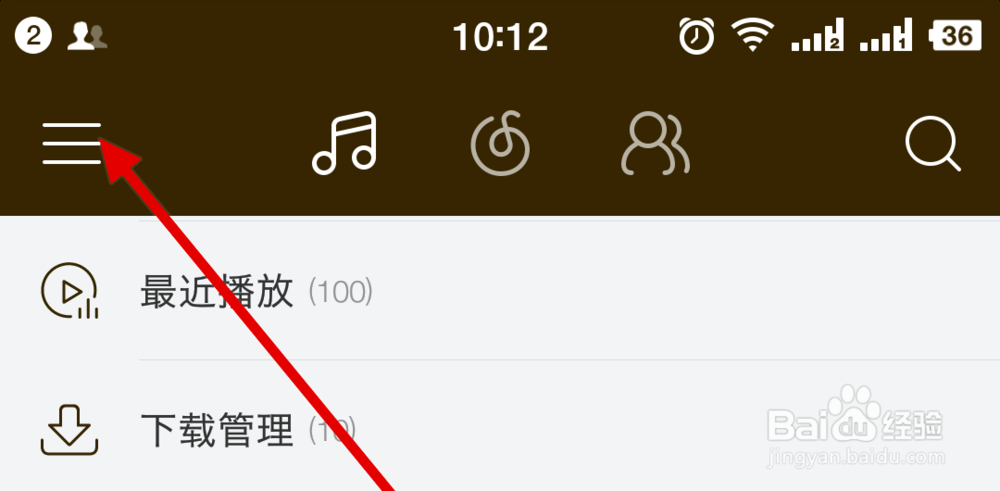 网易云音乐怎么设置自定义定时停止播放