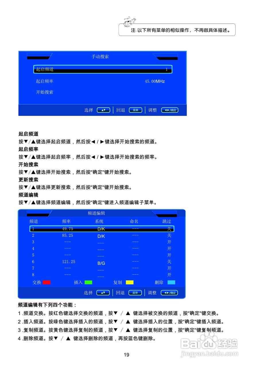 TCL王牌LE32C13液晶彩电使用说明书:[2]