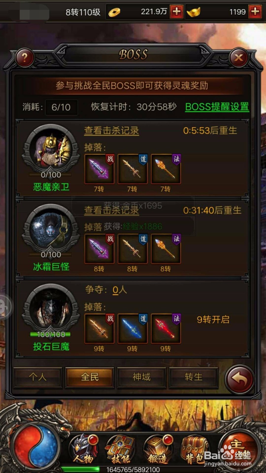 传奇来了怎样抢夺boss的归属权