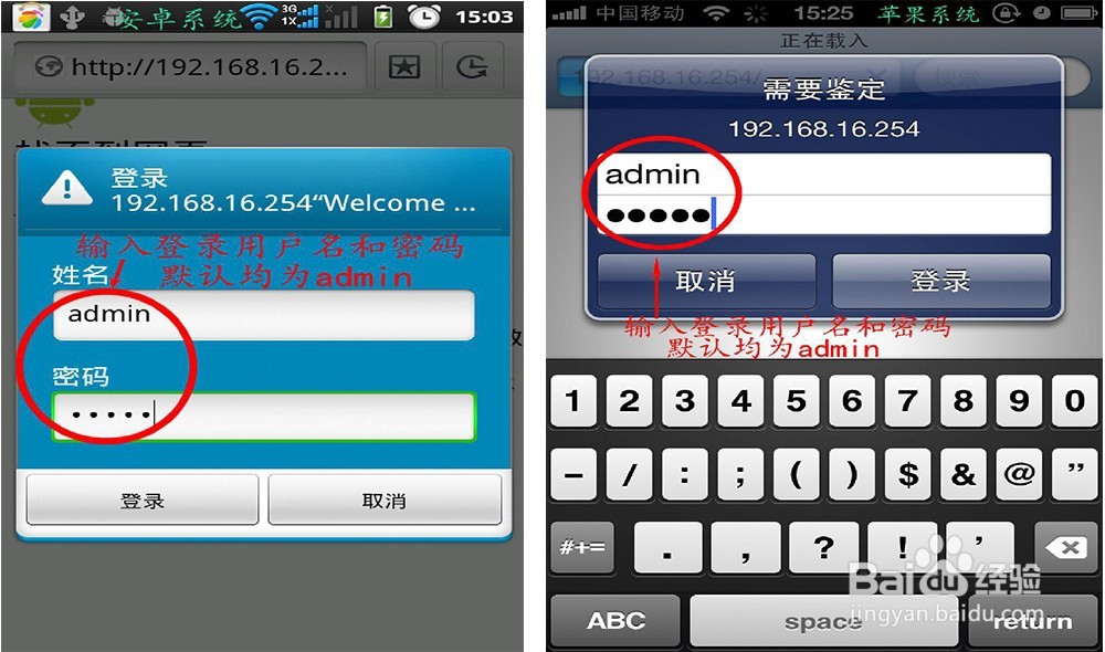 BL-MP01/02 拨号设置——手机设置
