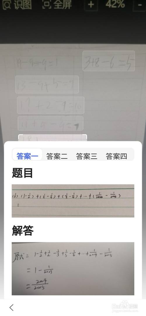 怎么使用百度大字版中"拍题"功能?