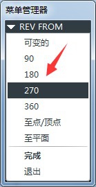 proe钣金建第一薄壁