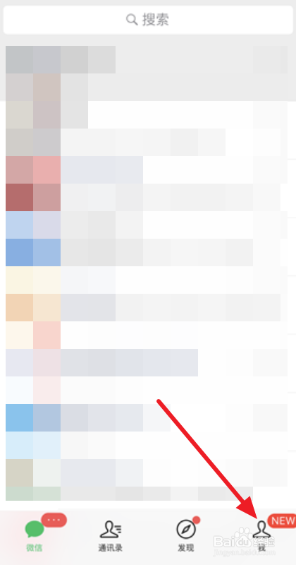 微信搜索对方手机号无法找到怎么办