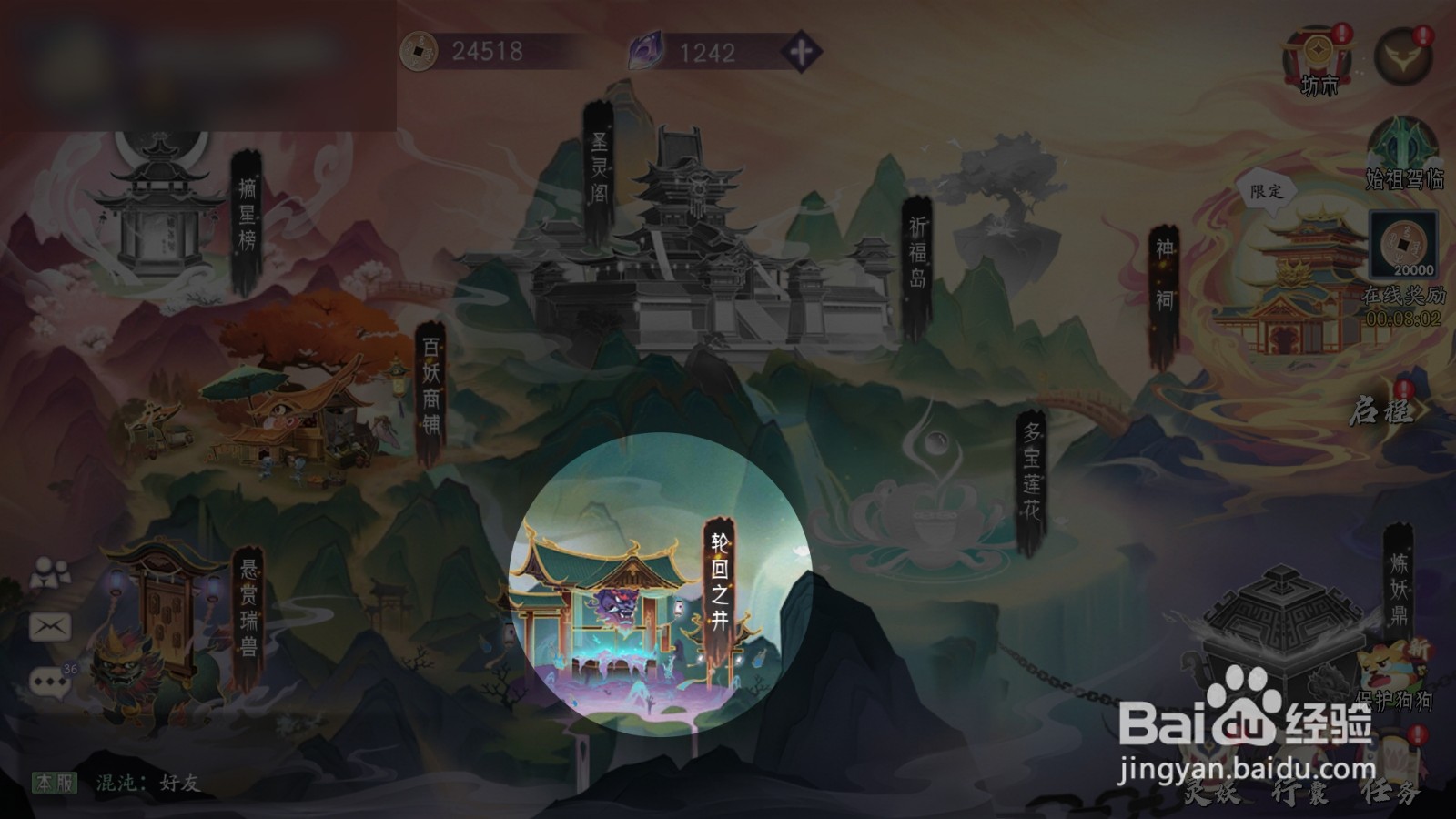 上古有灵妖如何献祭精良级灵妖获得魂晶物品