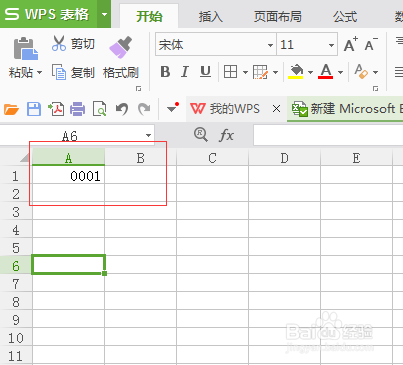 如何把WPS的EXCEL表格在输入以0为开头的数字