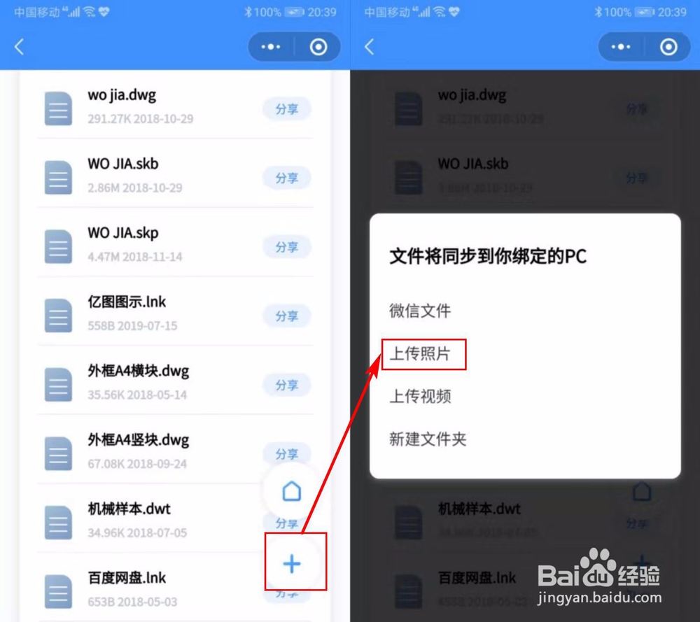 利用HiPC移动助手,手机怎样远程管理/控制电脑？