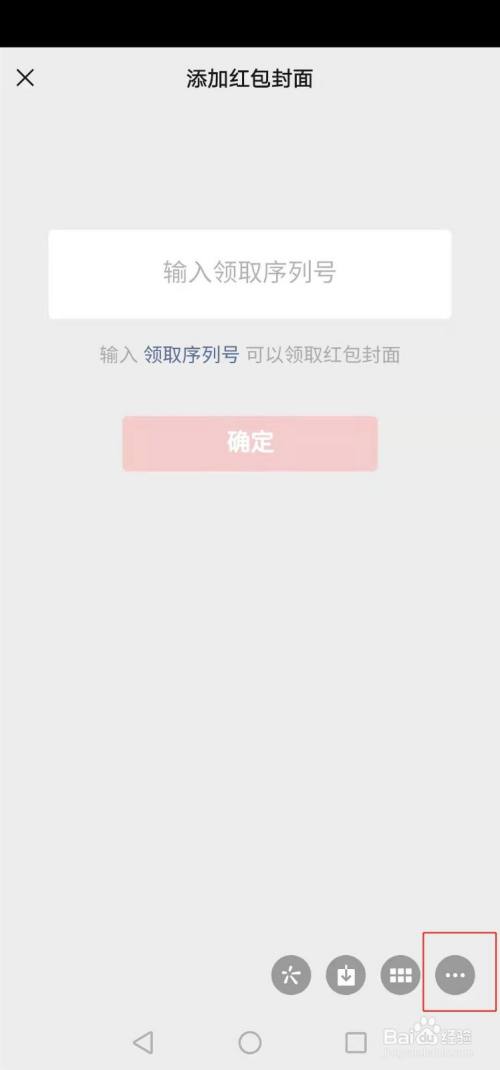 游戏/数码 手机 > 手机软件1 如图所示,进入微信首页,点击文件传输