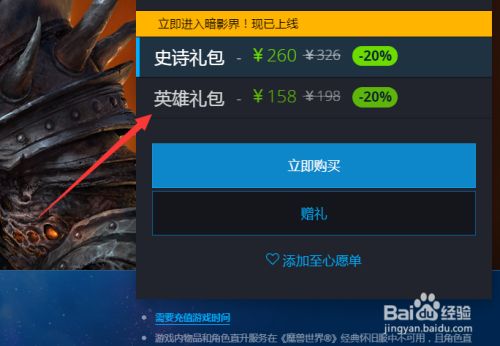 我们的魔兽礼包兑换码