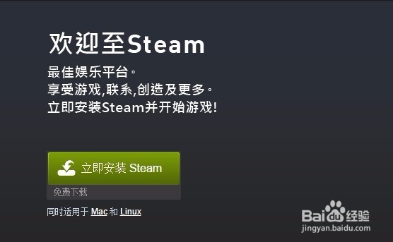 steam平台中文版下载方法