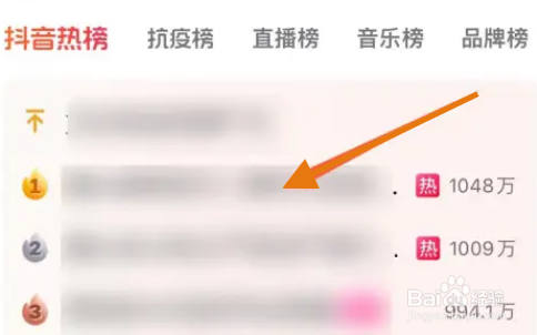 抖音热搜榜单在哪里看