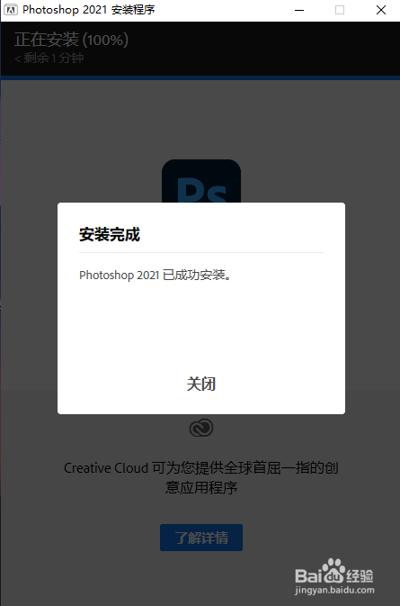 如何下载中文免费版ps